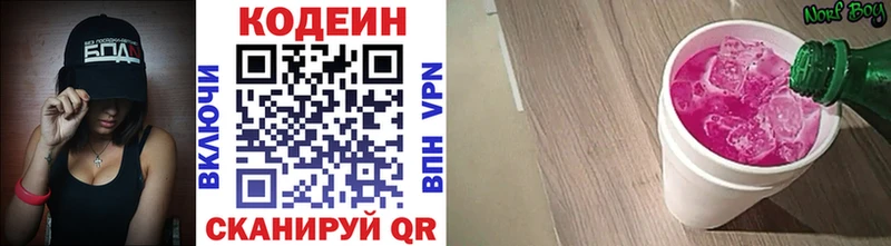 это Telegram Грязовец Codein напиток Lean (лин)