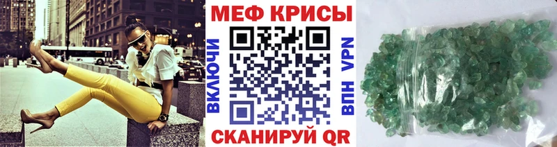 Меф мяу мяу кристаллы Грязовец