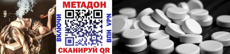 МЕТАДОН VHQ  купить наркотики цена  Грязовец 